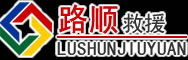 治多道路救援