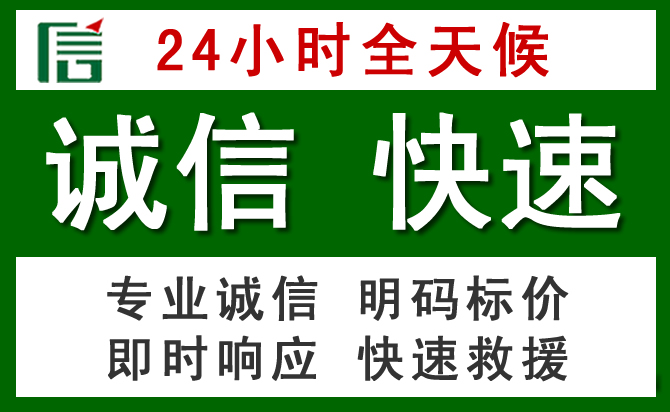 治多道路救援 治多汽车救援