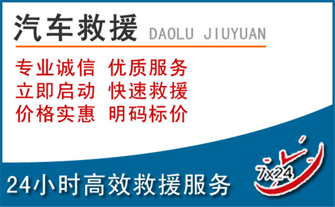 治多汽车救援 治多汽车救援