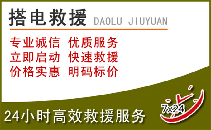 治多汽车道路救援