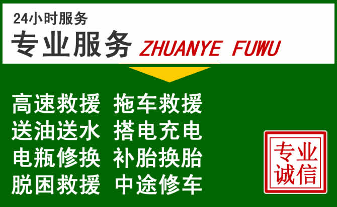 治多附近汽车道路救援